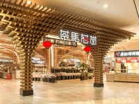 美食廣場室內(nèi)裝修裝飾設計效果-1127-03